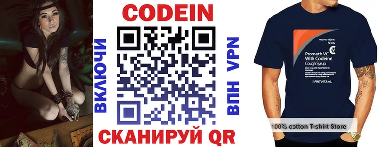 что такое наркотик  Майкоп  Кодеин напиток Lean (лин) 
