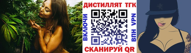 ТГК гашишное масло  купить закладку  Майкоп 